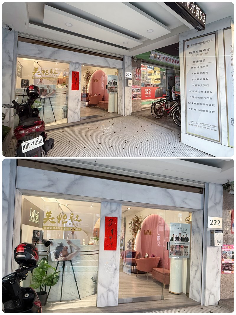 [保養]LUVAII露琺意-彰化中華店【中胚電泳課程】Cin